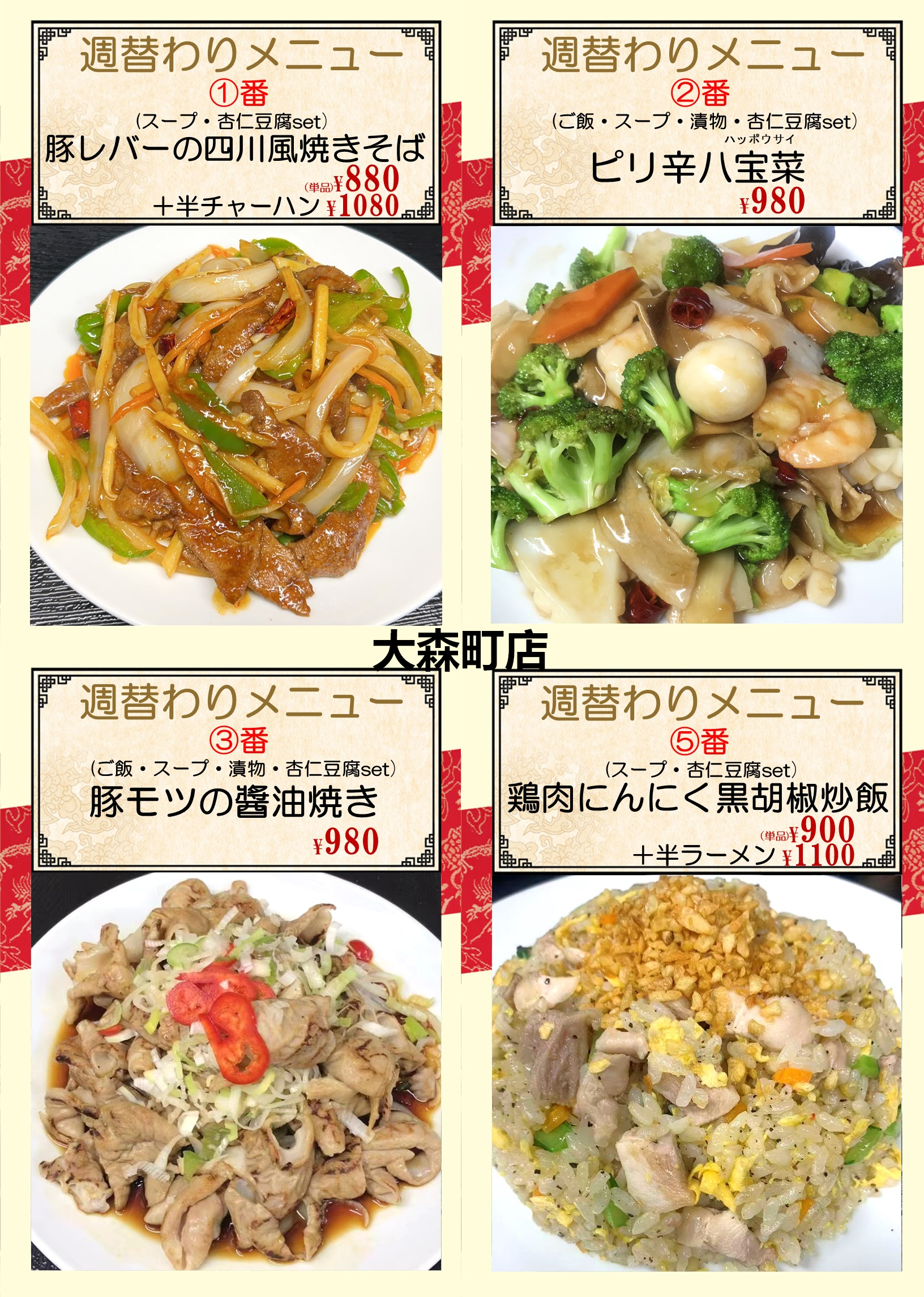 大森町.png