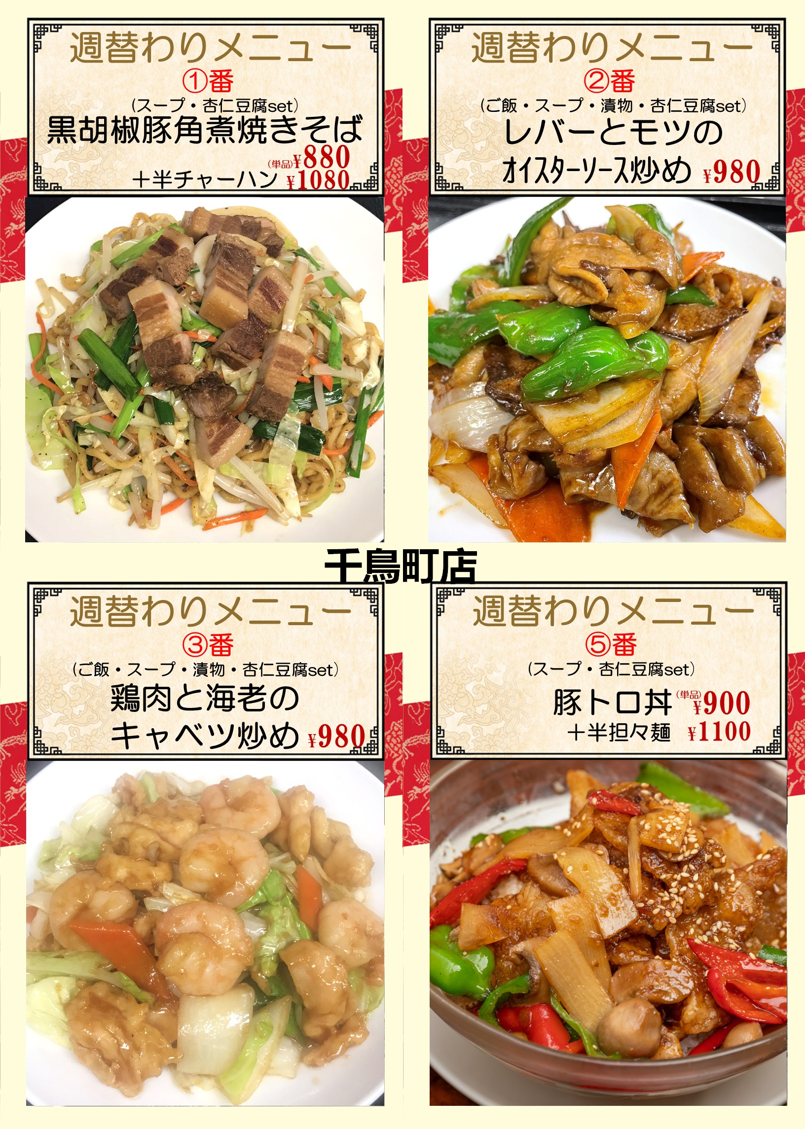 千鳥.png