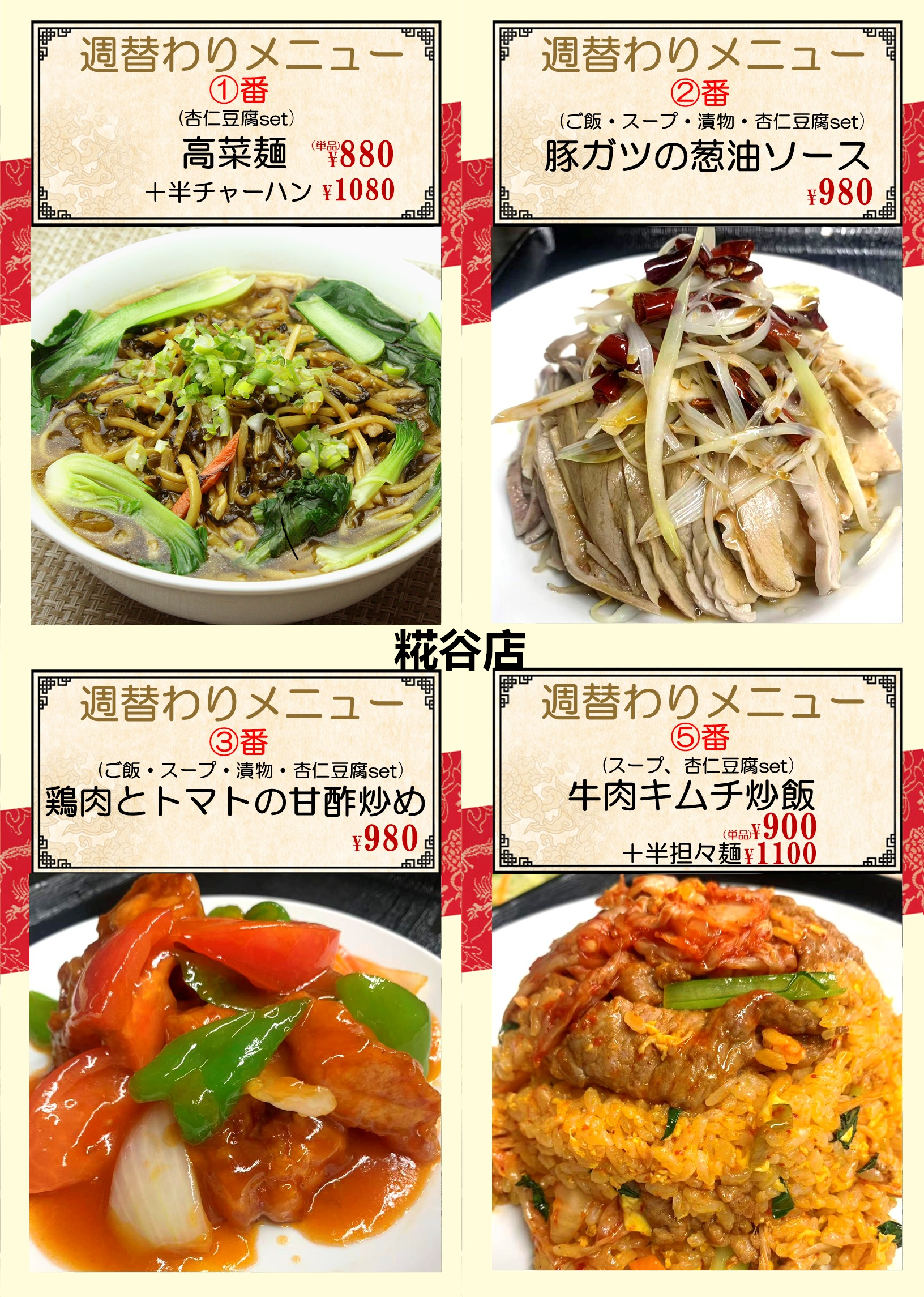 1789258728105233.png 糀谷.png
