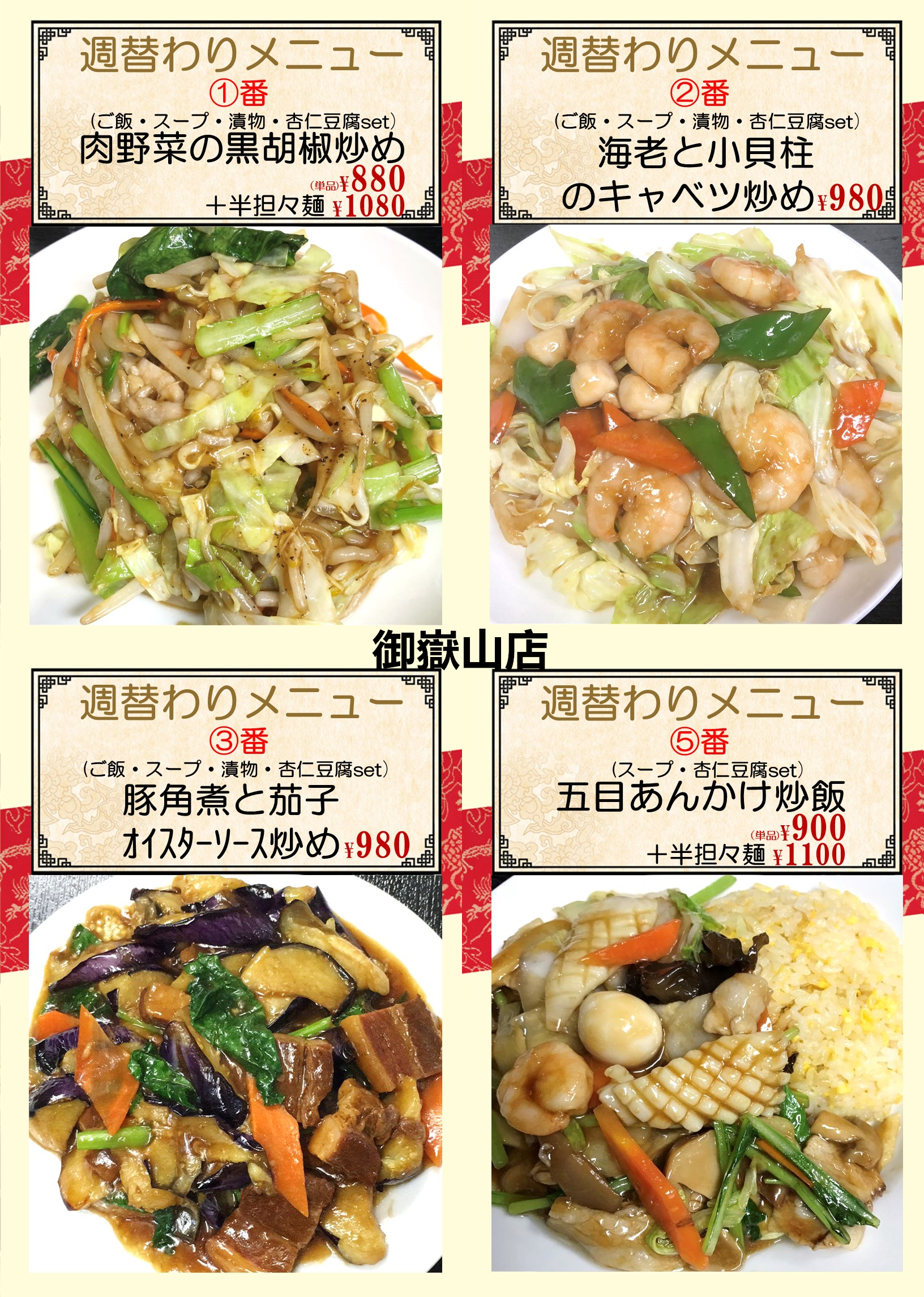 1789258728110349.png 御嶽山.png