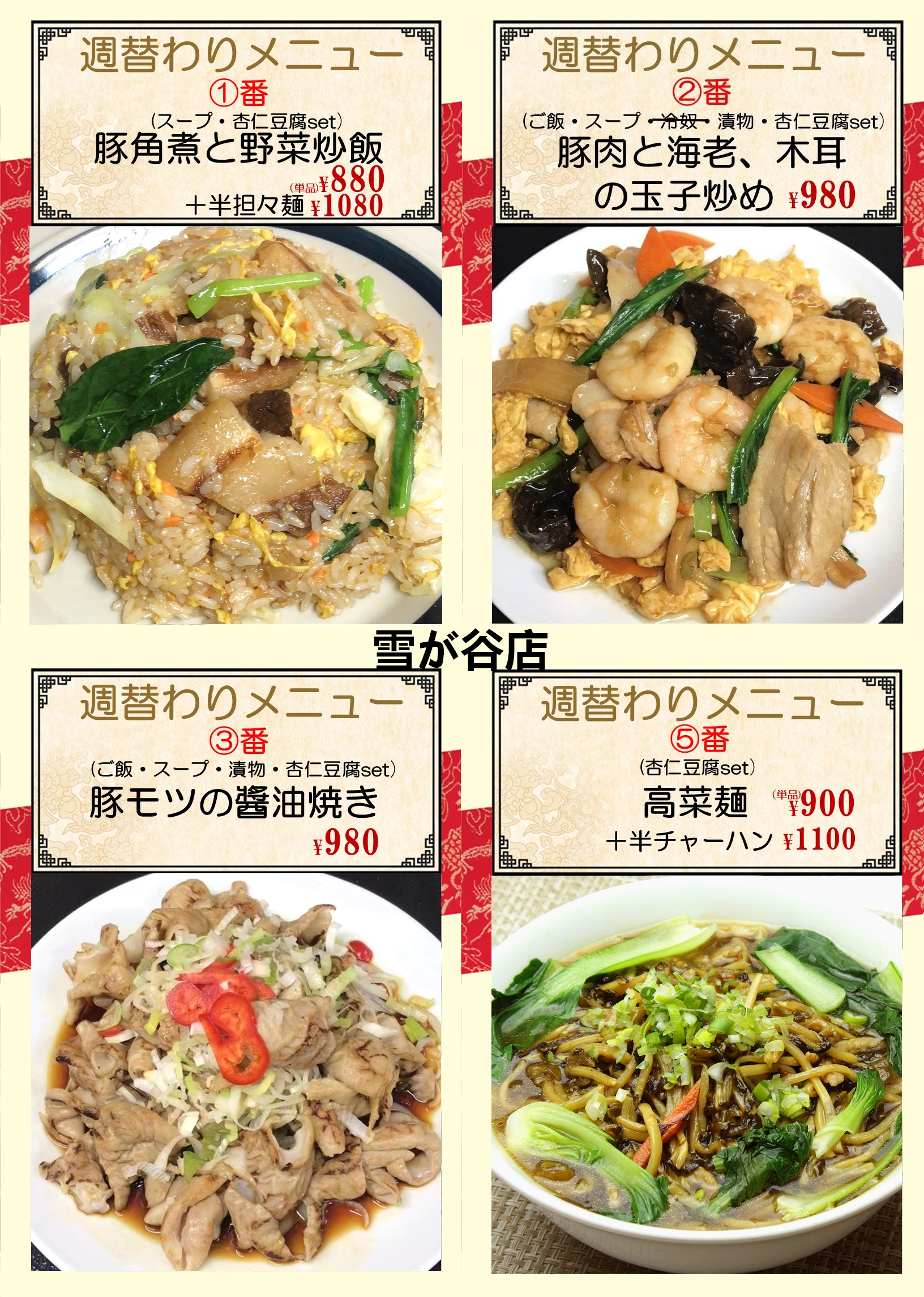 1789258728206107.png 雪谷.png