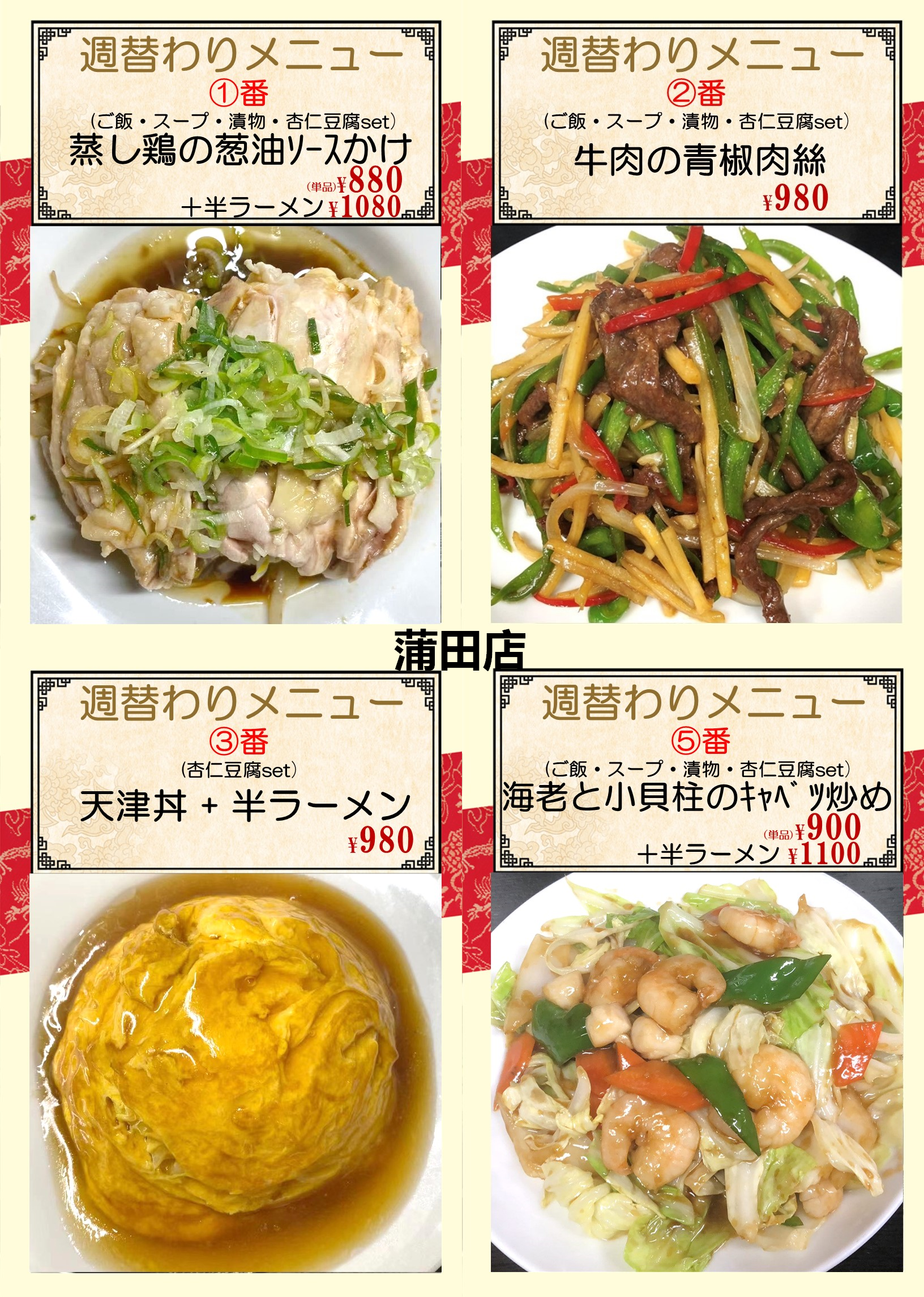 1789258728456422.png 蒲田.png
