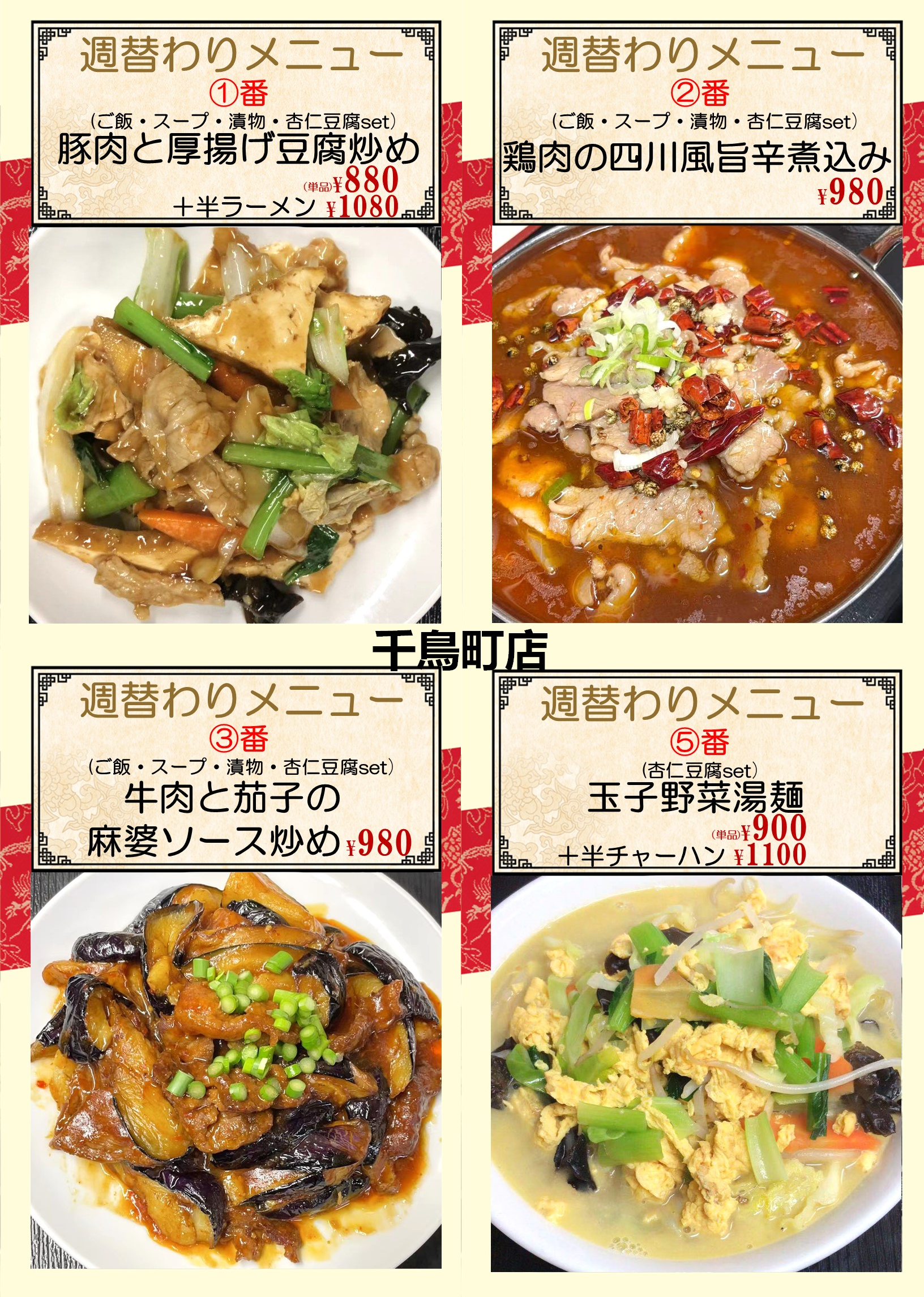 1789258728473638.png 千鳥.png