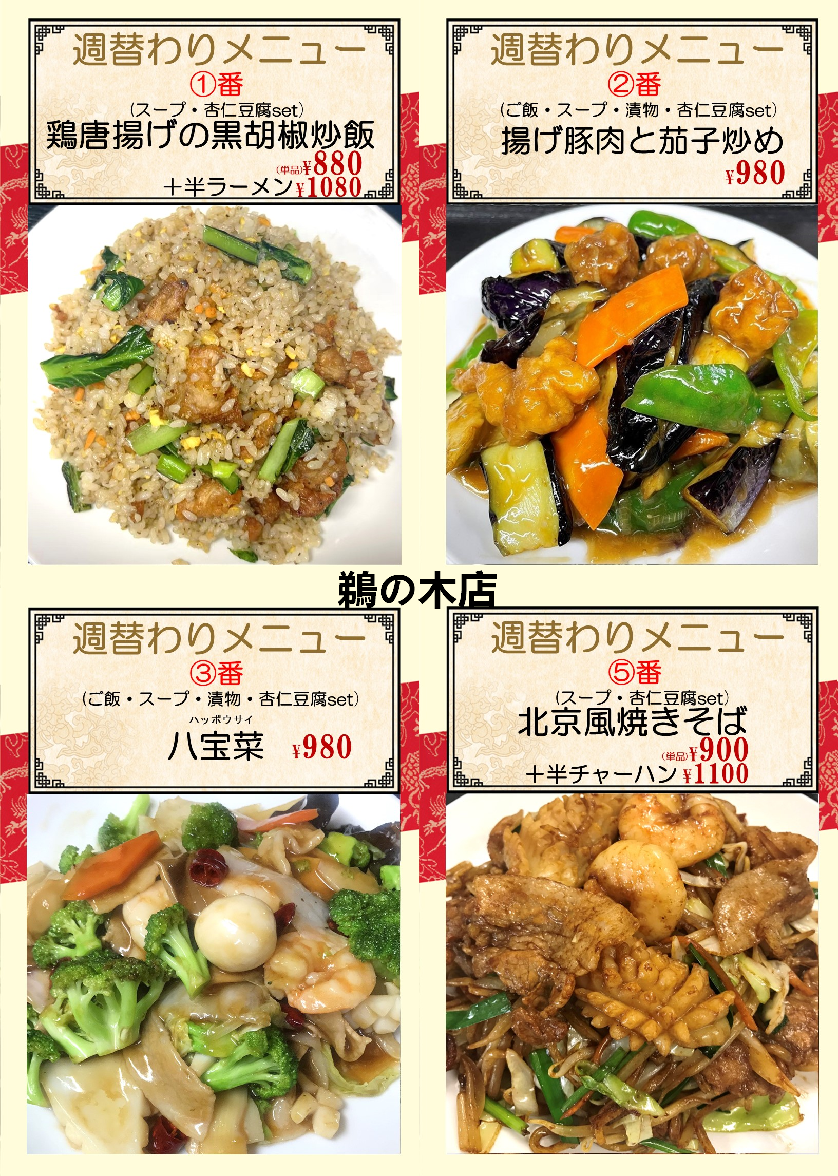 1789258728881249.png 鵜の木.png