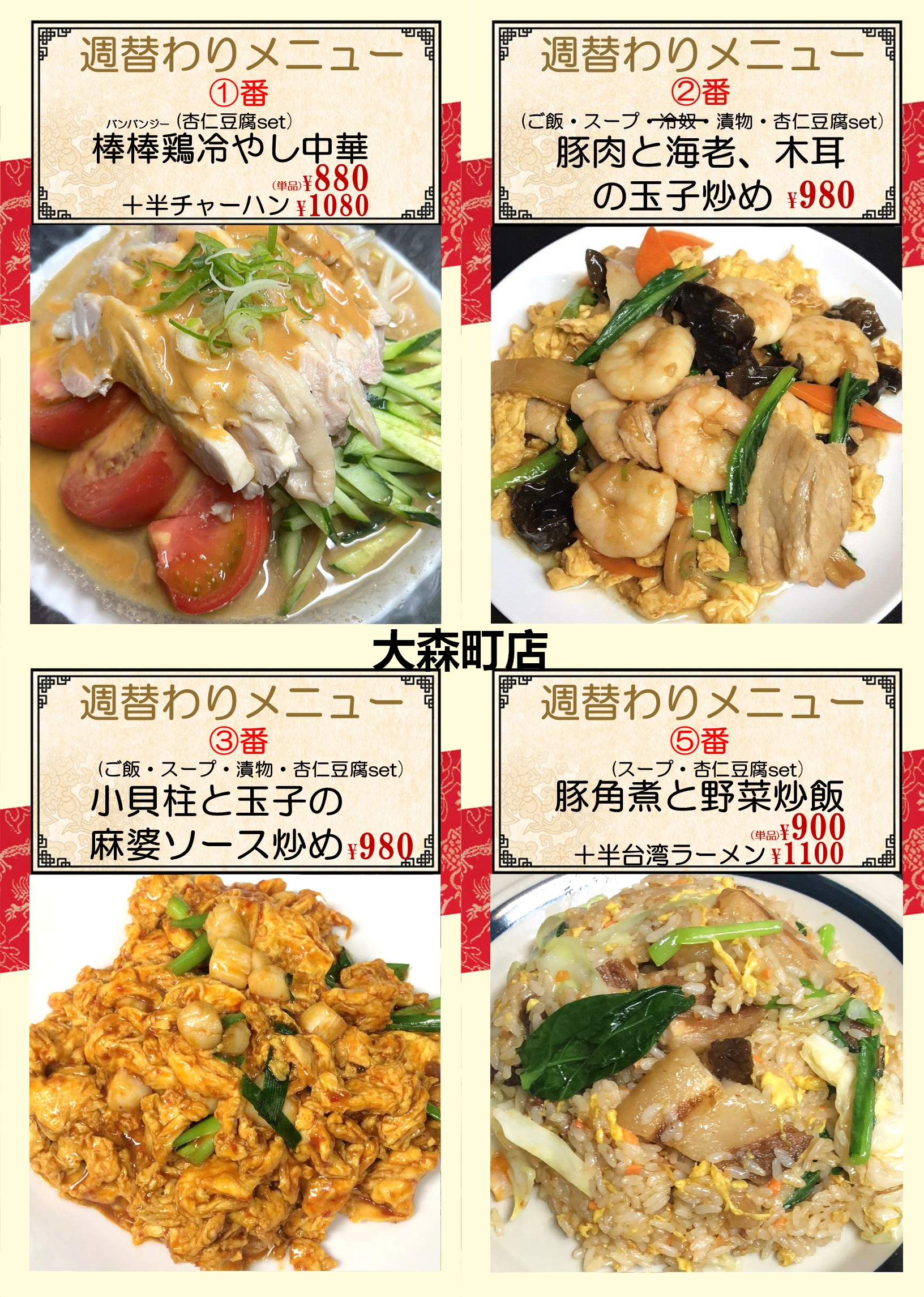 1789258728881684.png 大森町.png