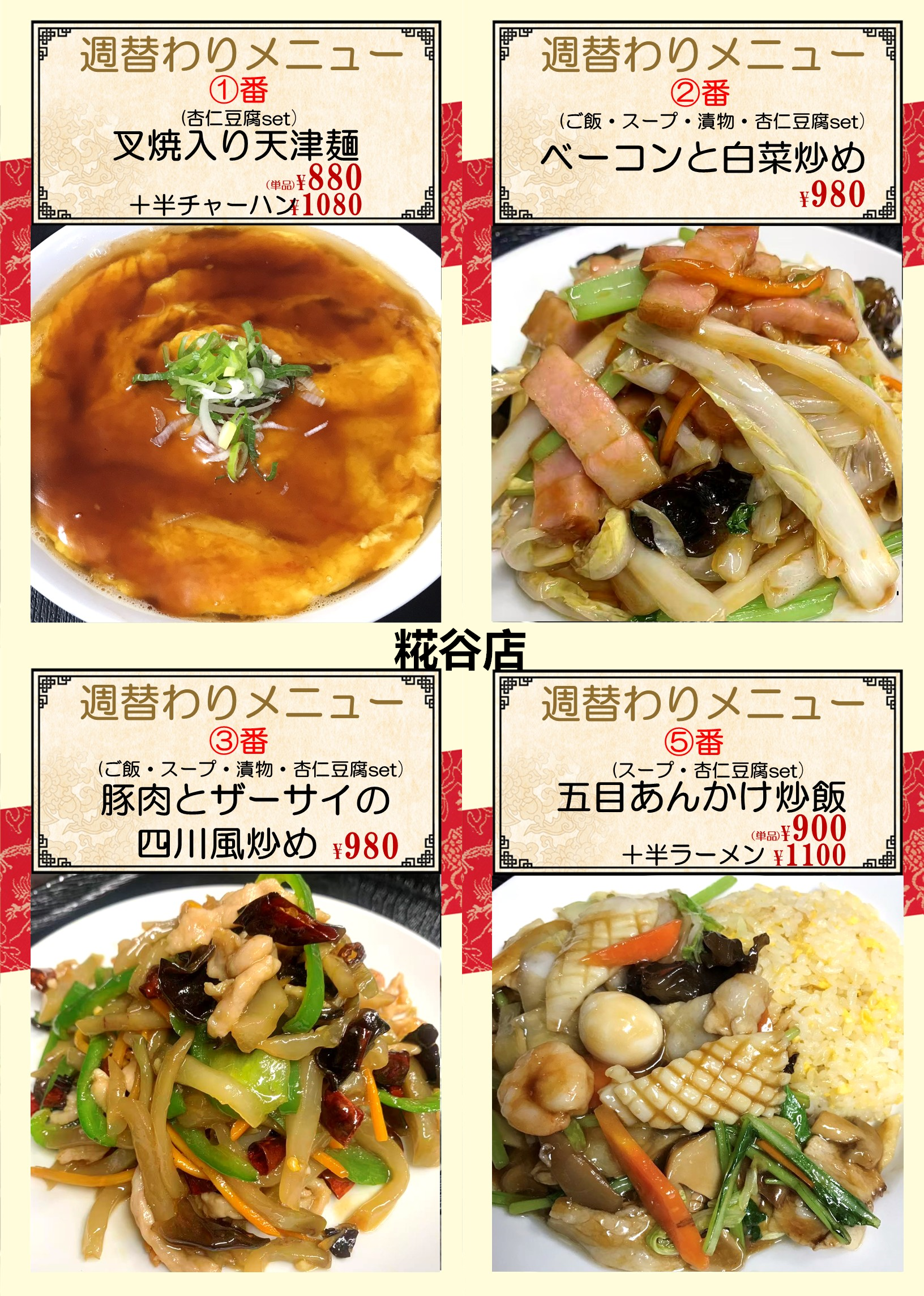 1789898229158476.png 糀谷.png