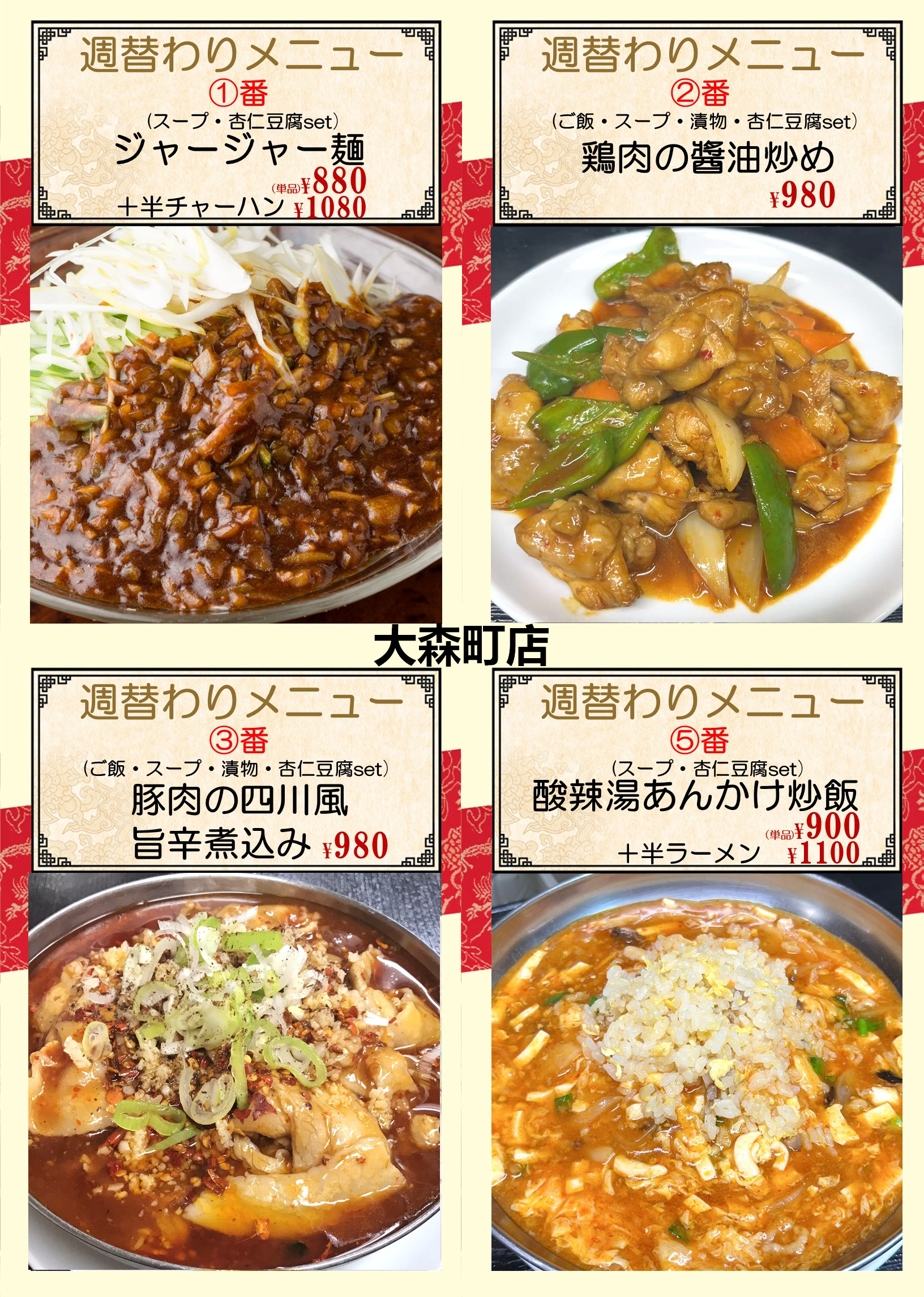 1789898229165648.png 大森町.png