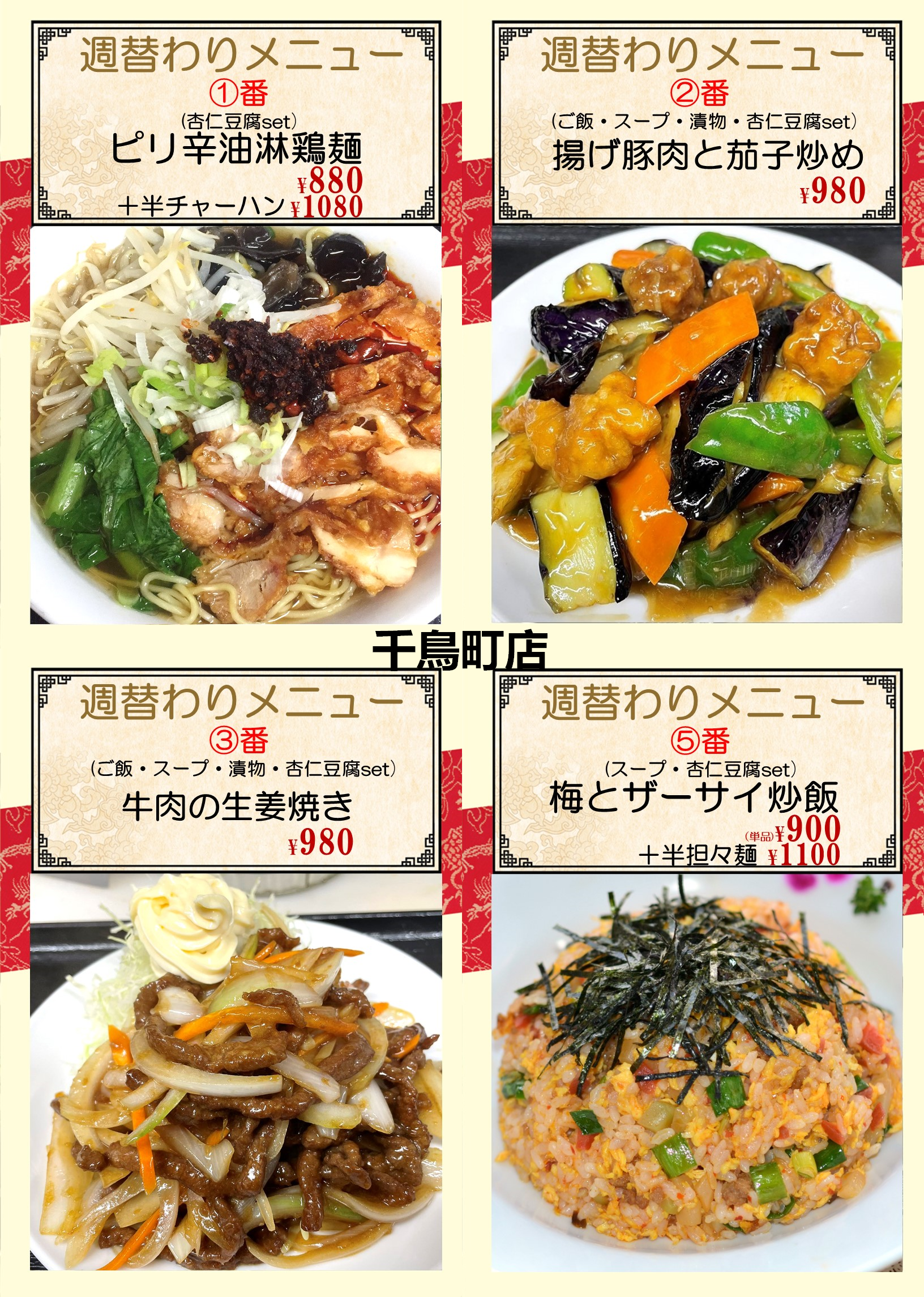 1789898229178997.png 千鳥.png