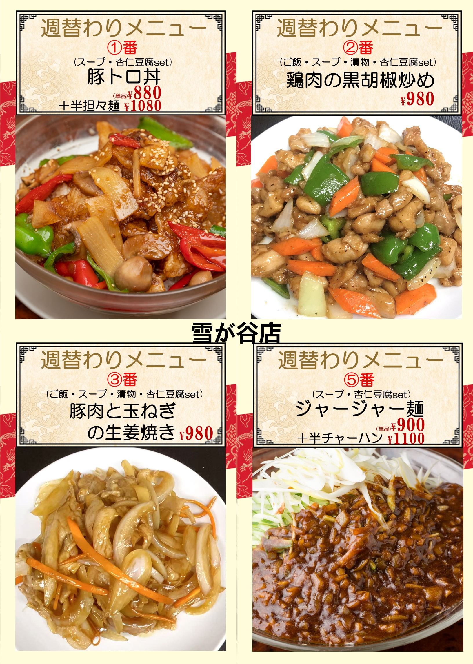 1789898229180088.png 雪谷.png