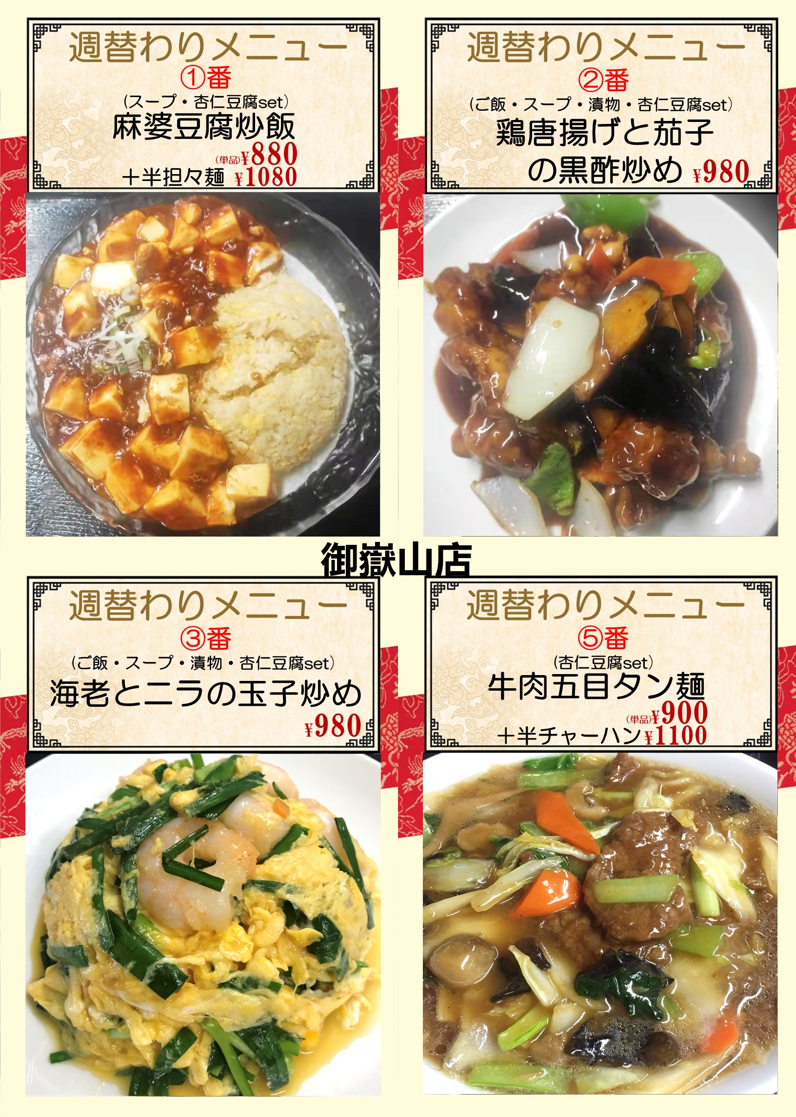1789898229327387.png 御嶽山.png