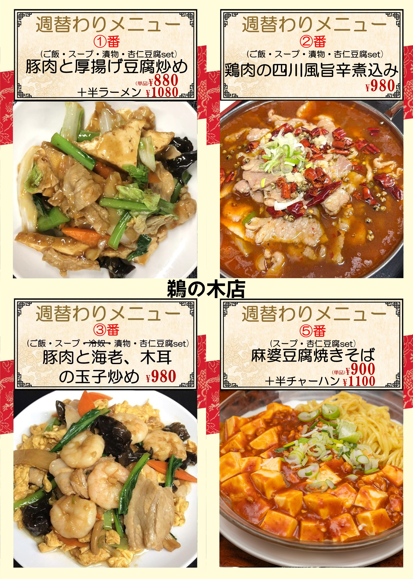 1789898229469205.png 鵜の木.png