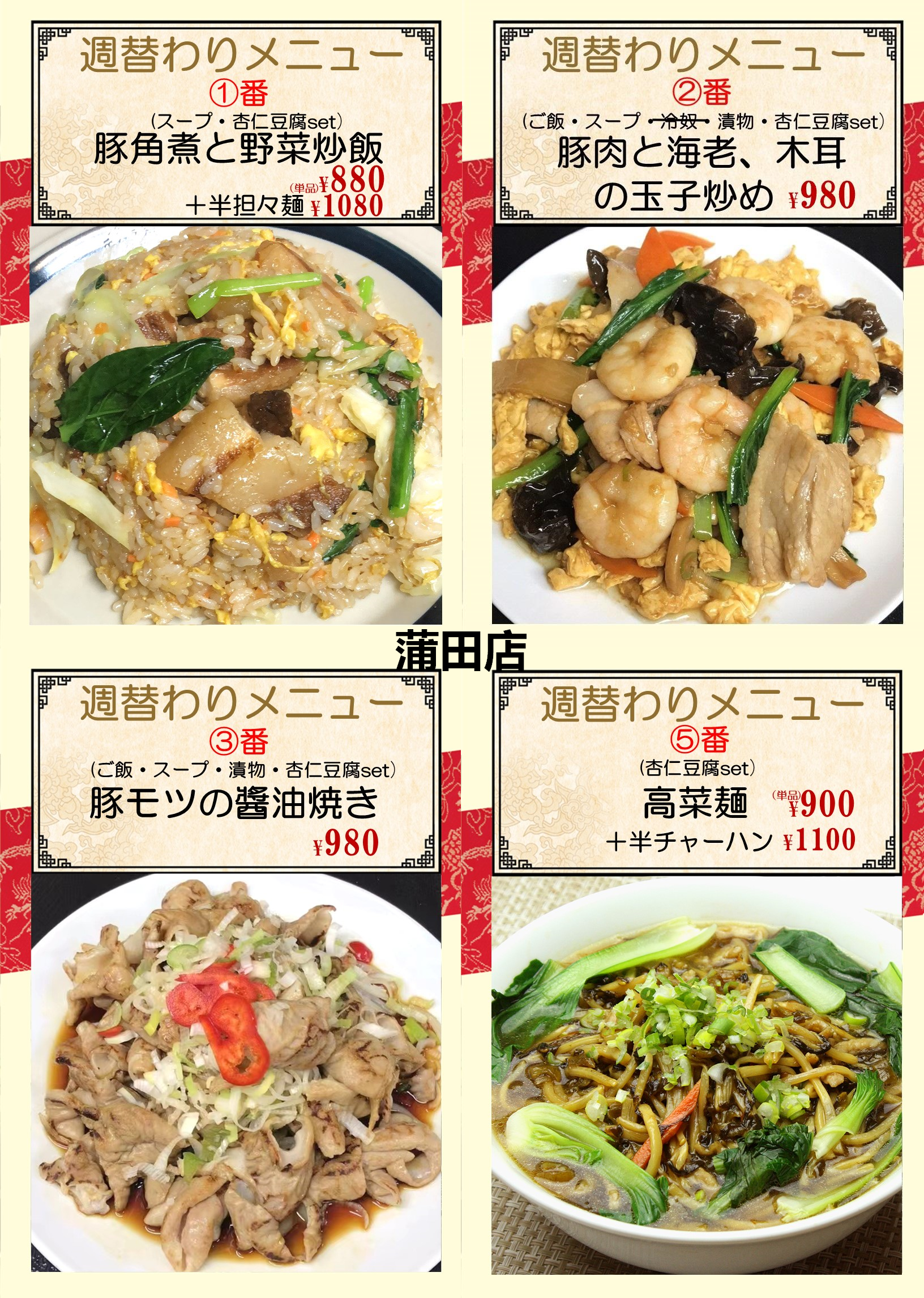 1789898229848348.png 蒲田.png